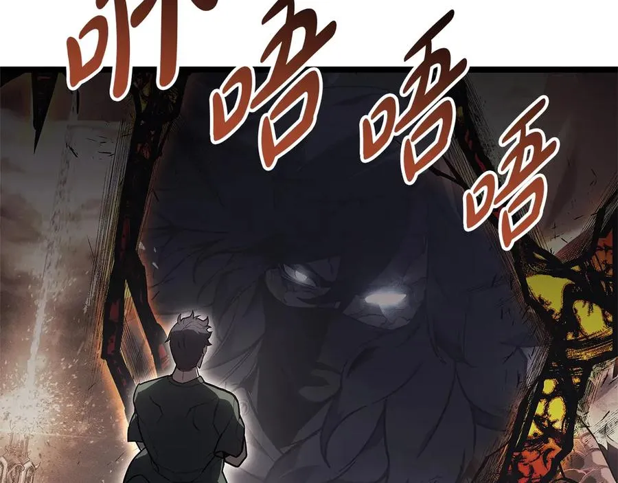 第108话 疯狂的君主 第284页