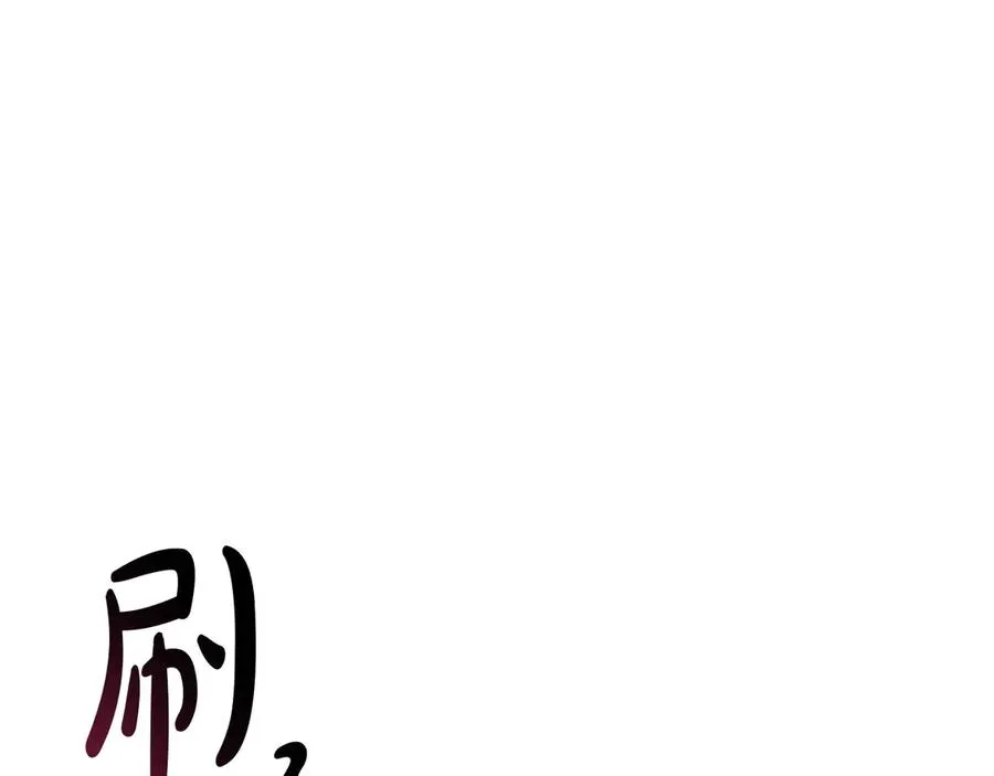 第108话 疯狂的君主 第286页