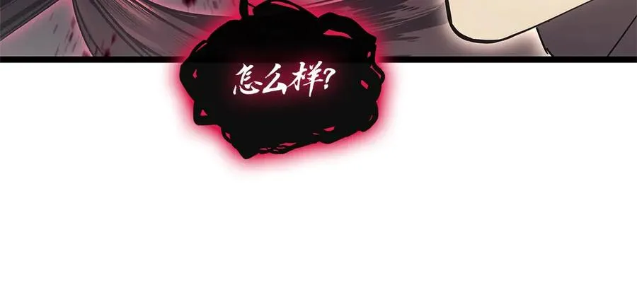 第108话 疯狂的君主 第288页