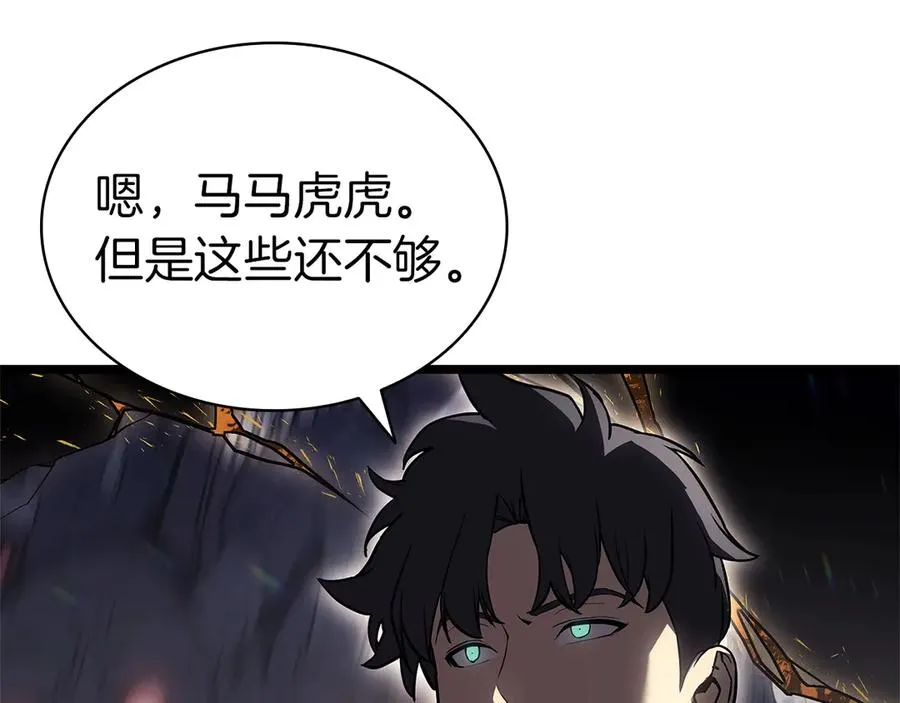 第108话 疯狂的君主 第294页