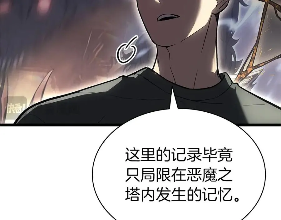 第108话 疯狂的君主 第295页
