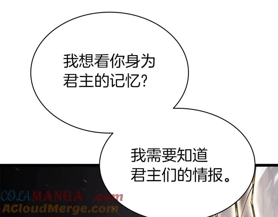第108话 疯狂的君主 第297页