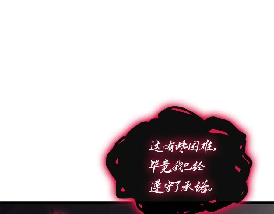 第108话 疯狂的君主 第300页