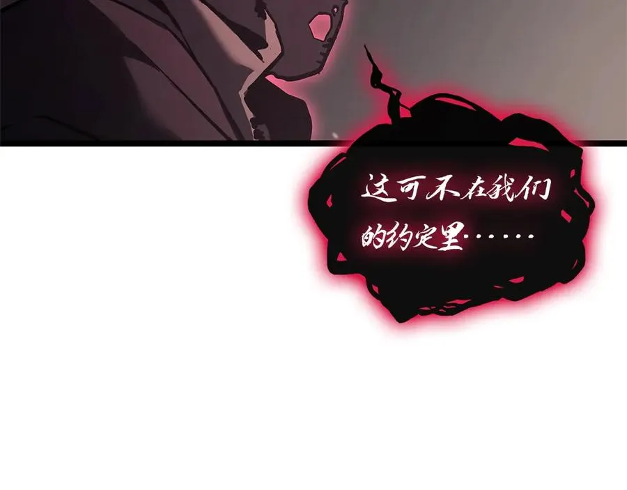 第108话 疯狂的君主 第302页
