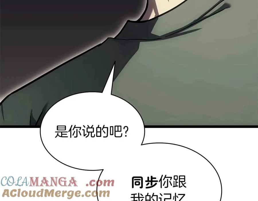 第108话 疯狂的君主 第309页