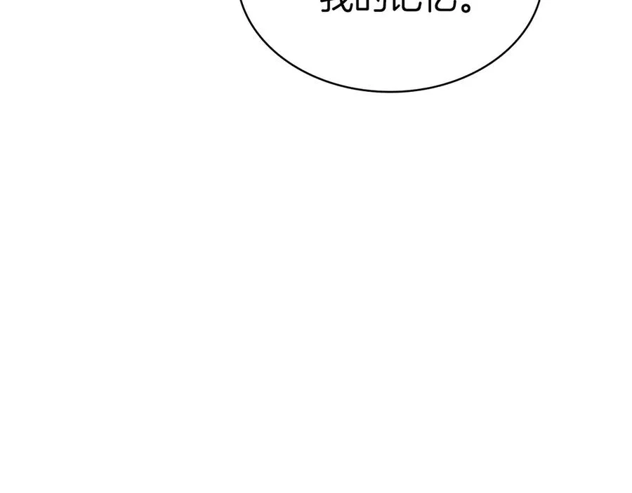 第108话 疯狂的君主 第310页