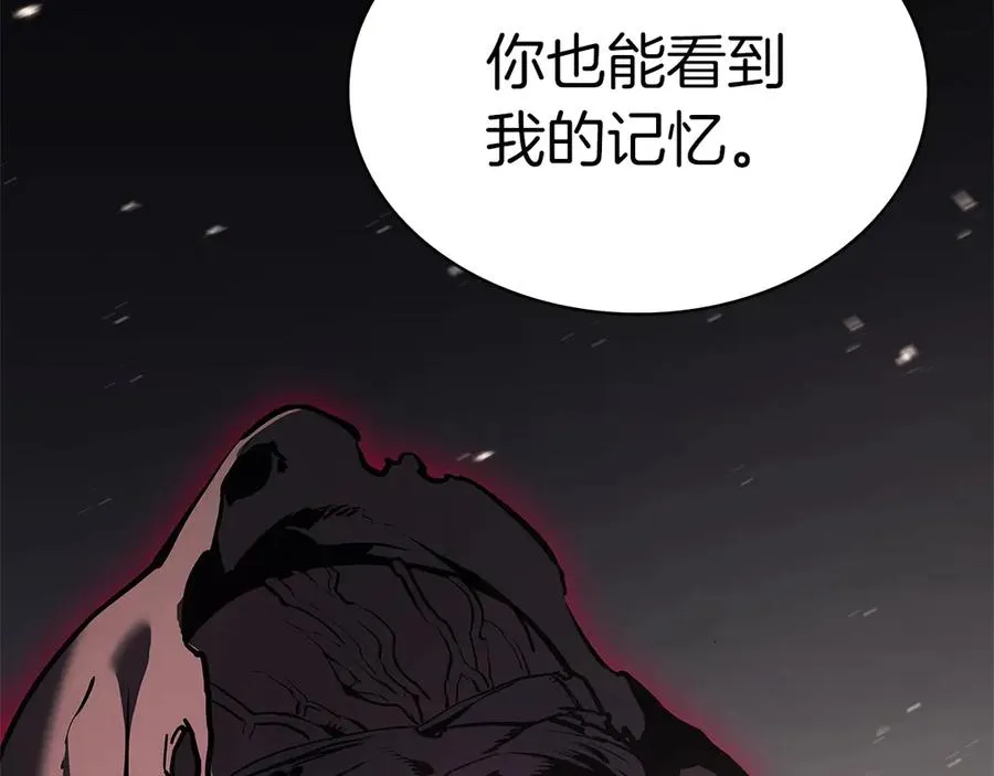 第108话 疯狂的君主 第312页