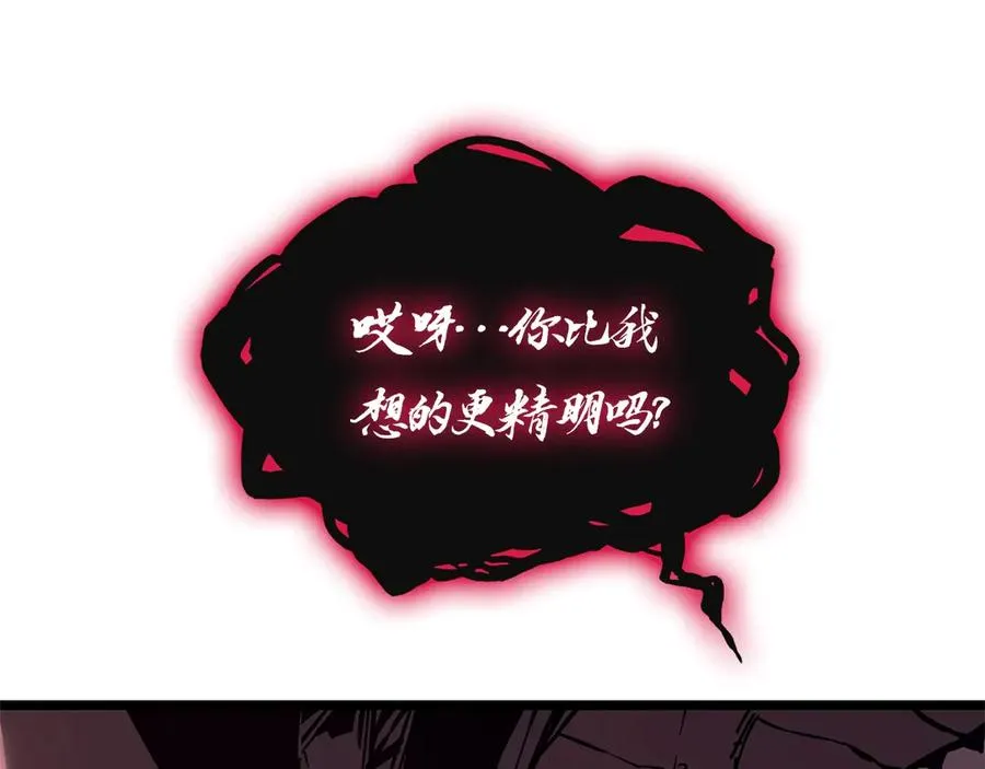 第108话 疯狂的君主 第316页