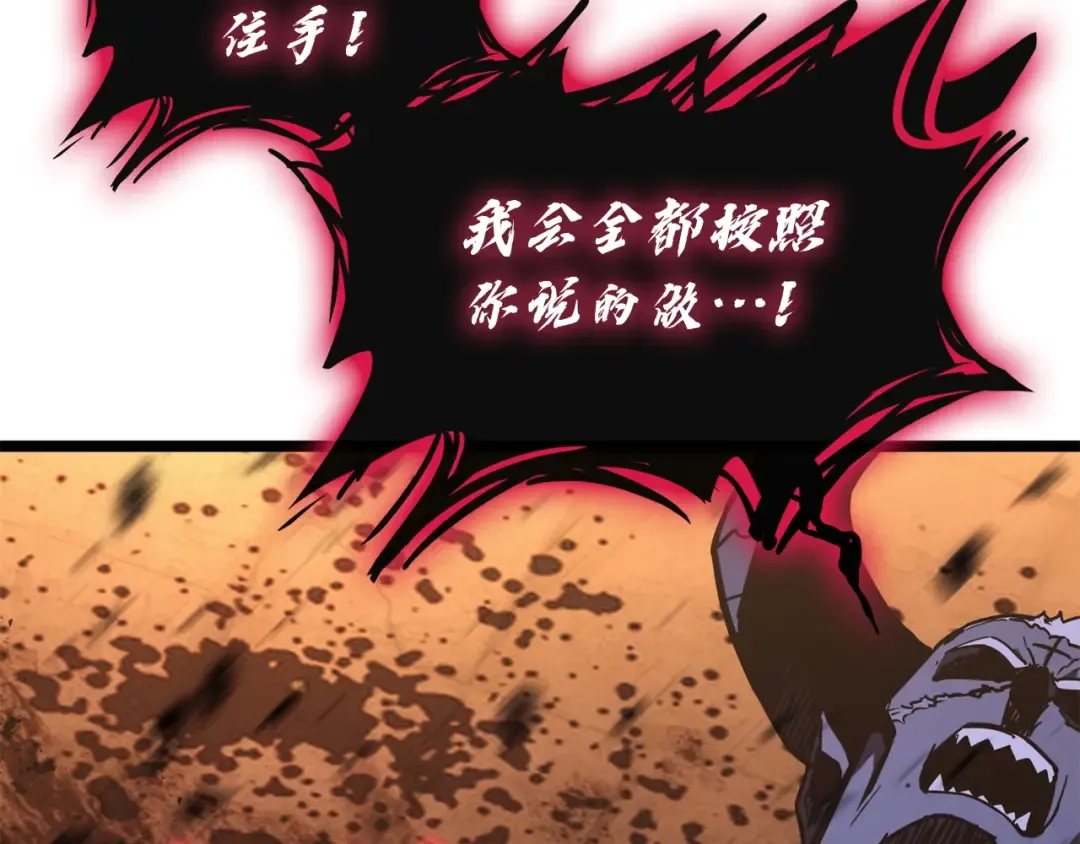 第139话 求生不得，求死不能 第2页