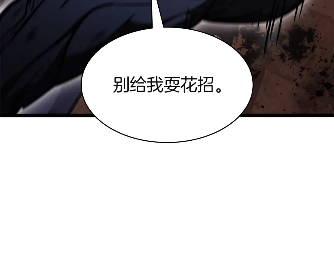 第139话 求生不得，求死不能 第6页