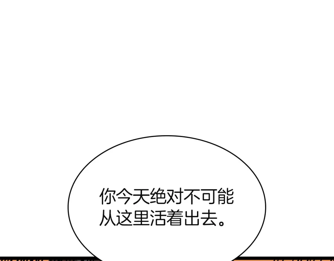 第139话 求生不得，求死不能 第7页