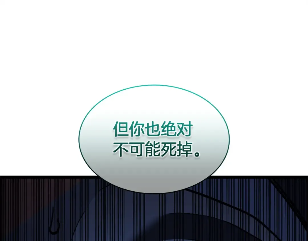 第139话 求生不得，求死不能 第11页