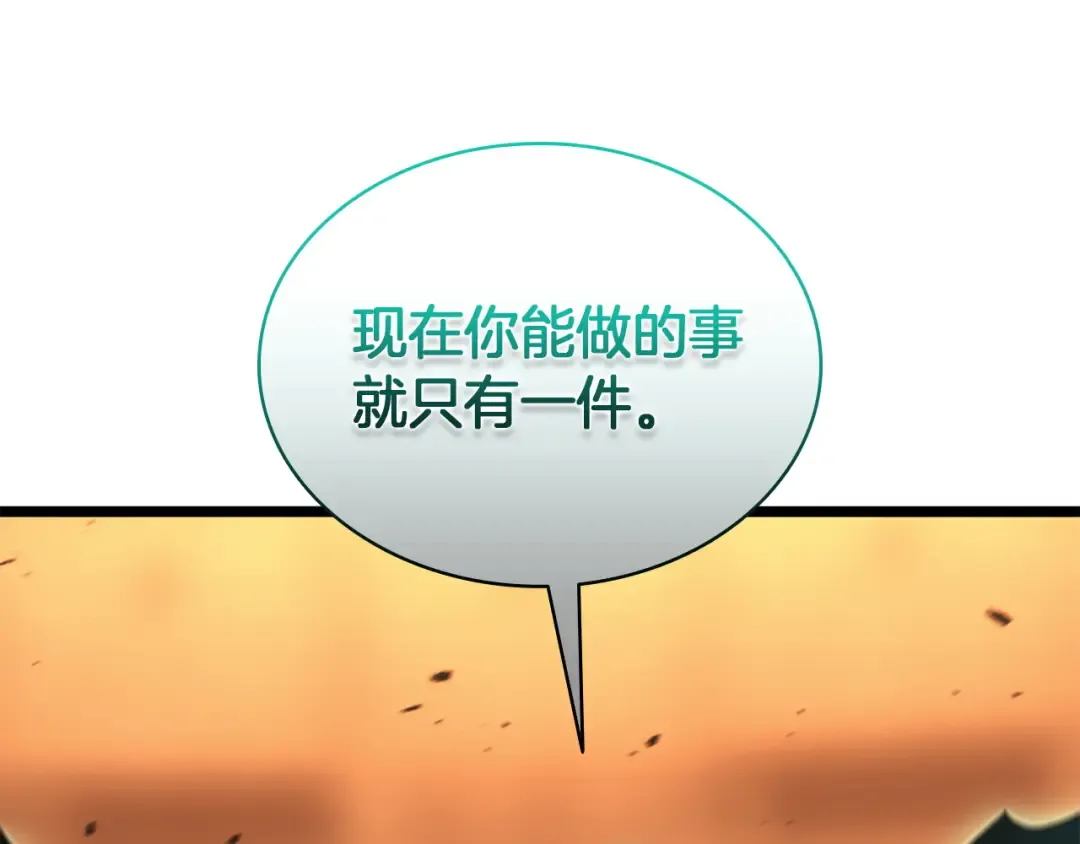 第139话 求生不得，求死不能 第14页