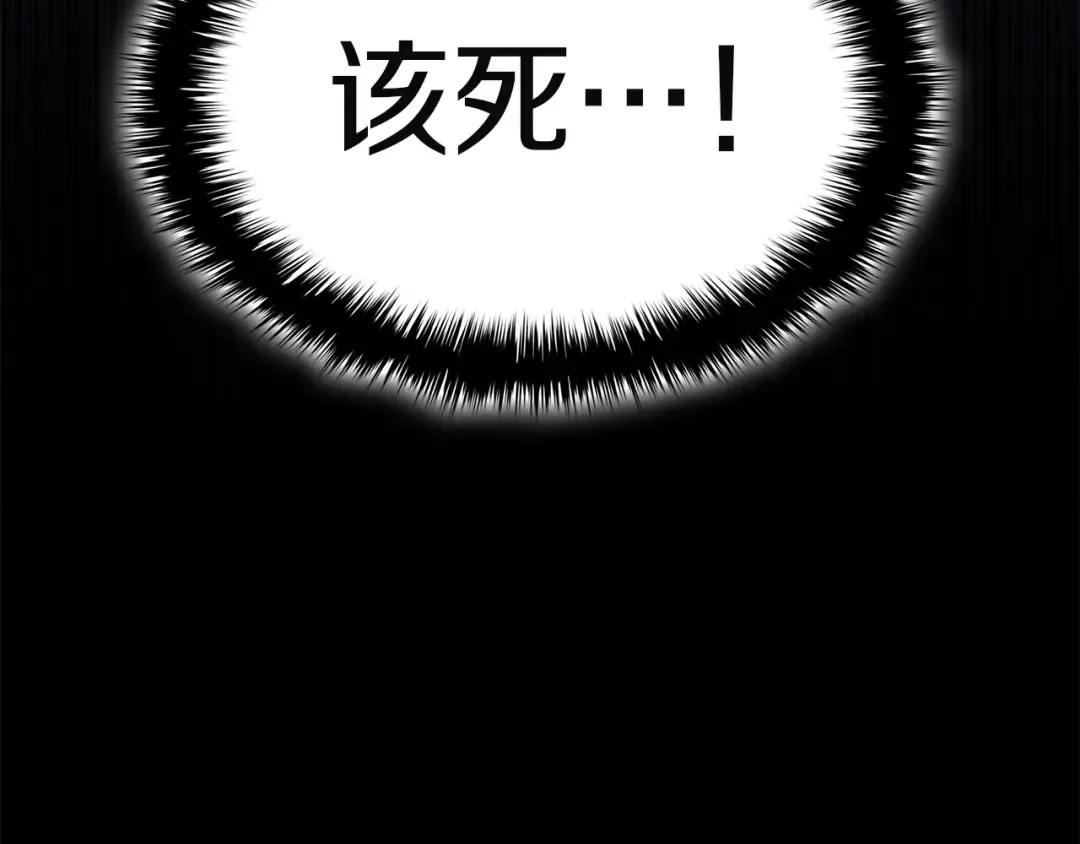 第139话 求生不得，求死不能 第36页