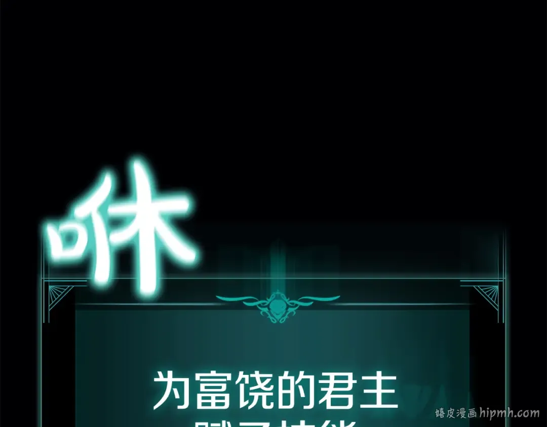 第139话 求生不得，求死不能 第40页