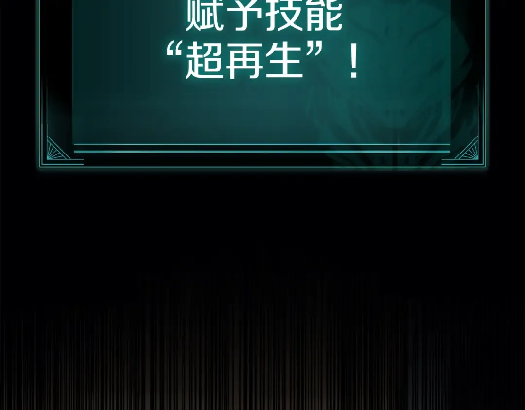 第139话 求生不得，求死不能 第41页