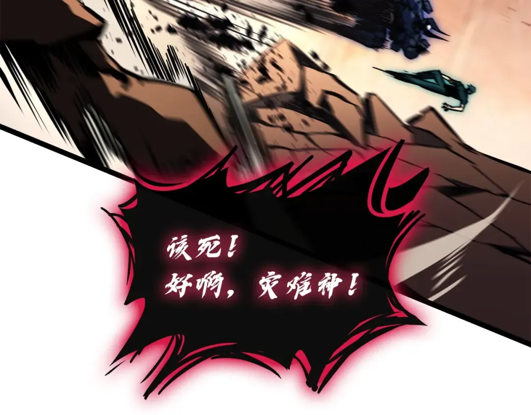 第139话 求生不得，求死不能 第73页