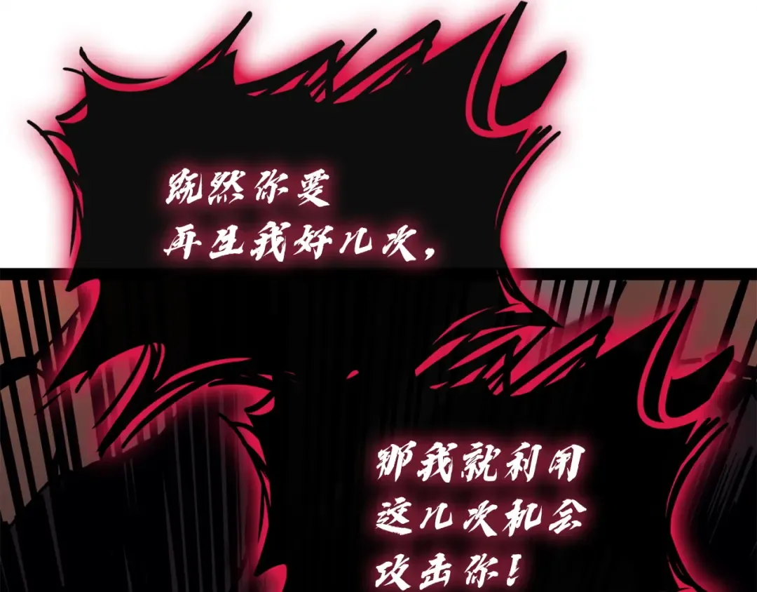 第139话 求生不得，求死不能 第75页