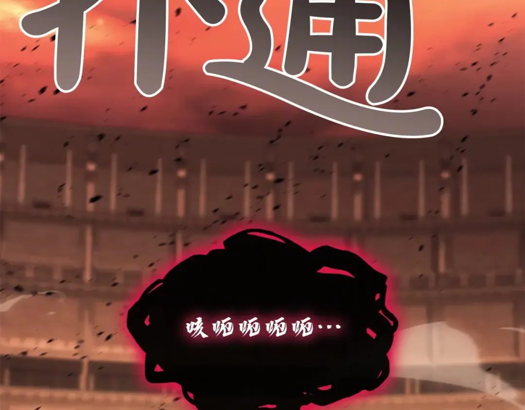 第139话 求生不得，求死不能 第93页