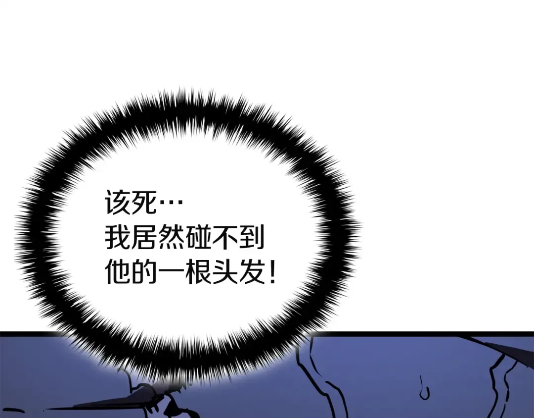 第139话 求生不得，求死不能 第100页