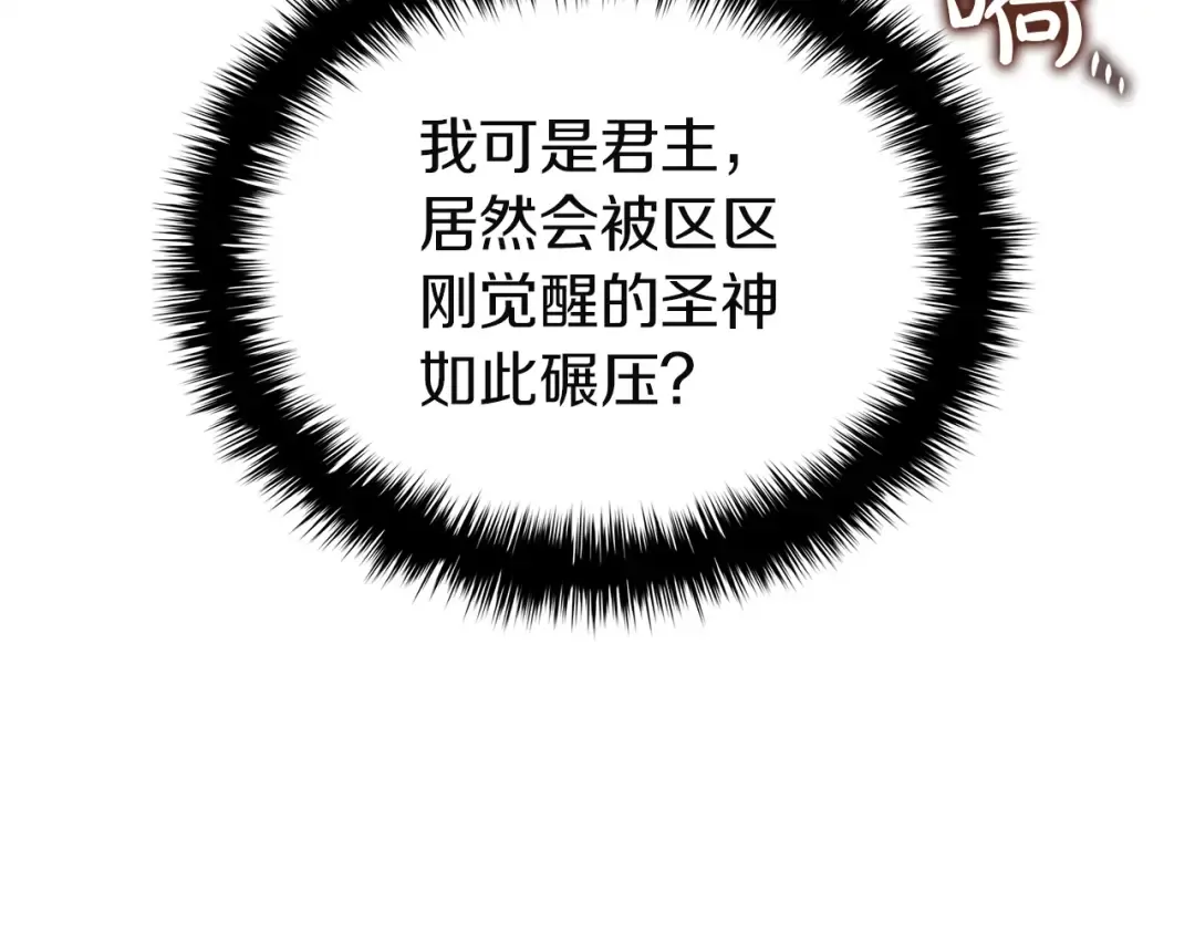 第139话 求生不得，求死不能 第102页