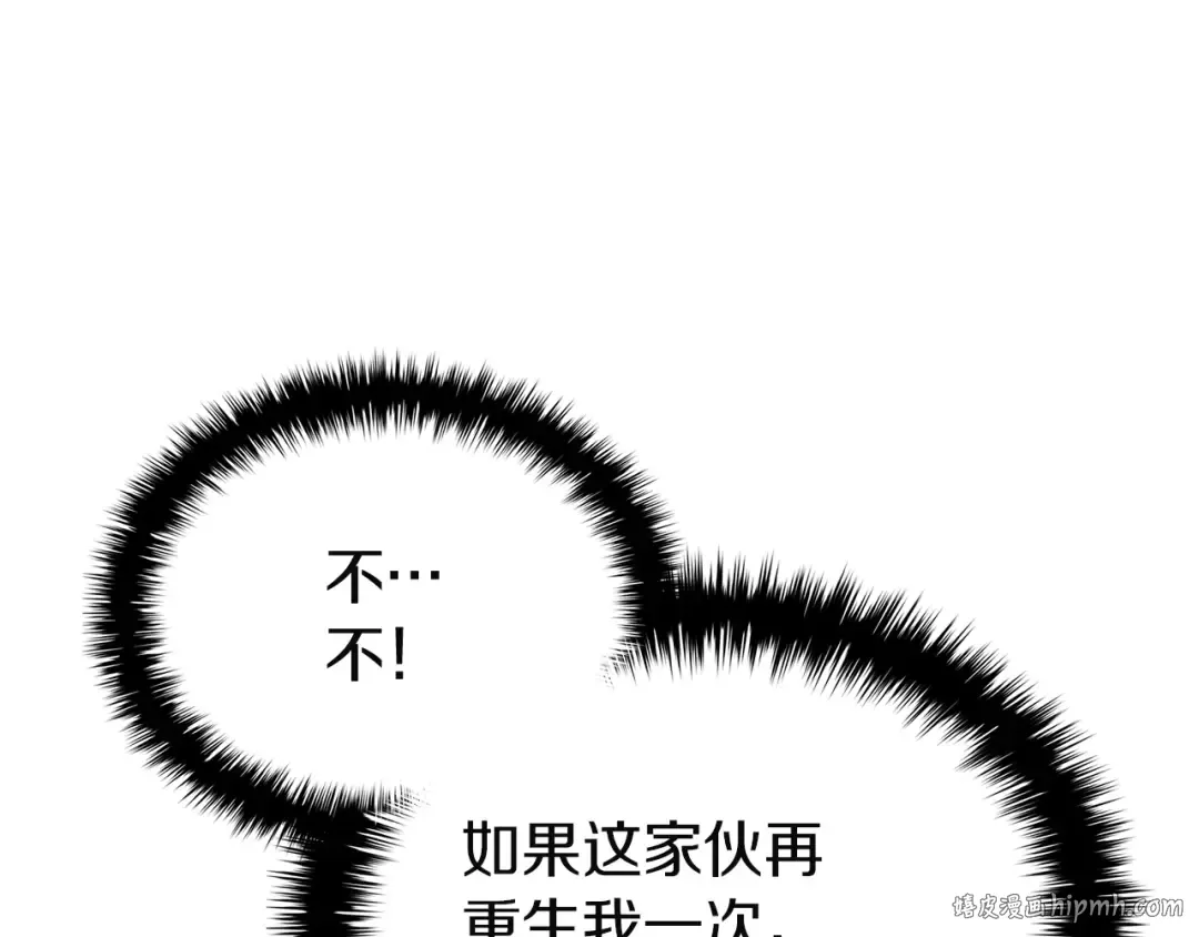 第139话 求生不得，求死不能 第104页
