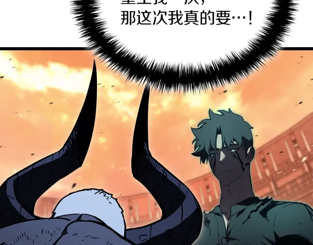 第139话 求生不得，求死不能 第105页