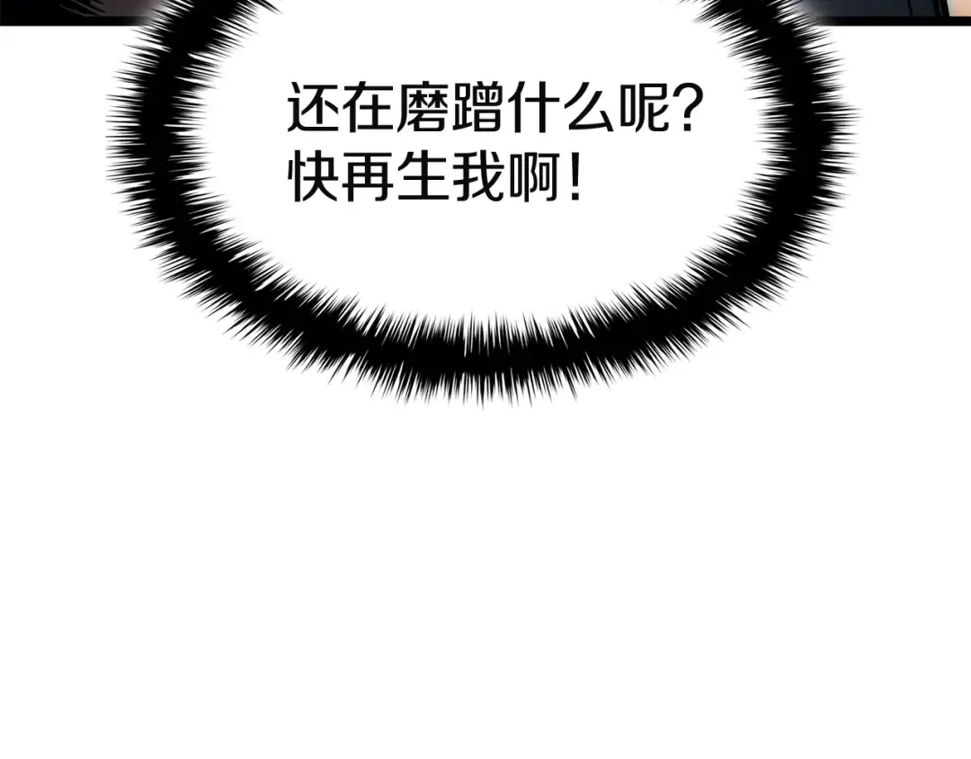 第139话 求生不得，求死不能 第107页