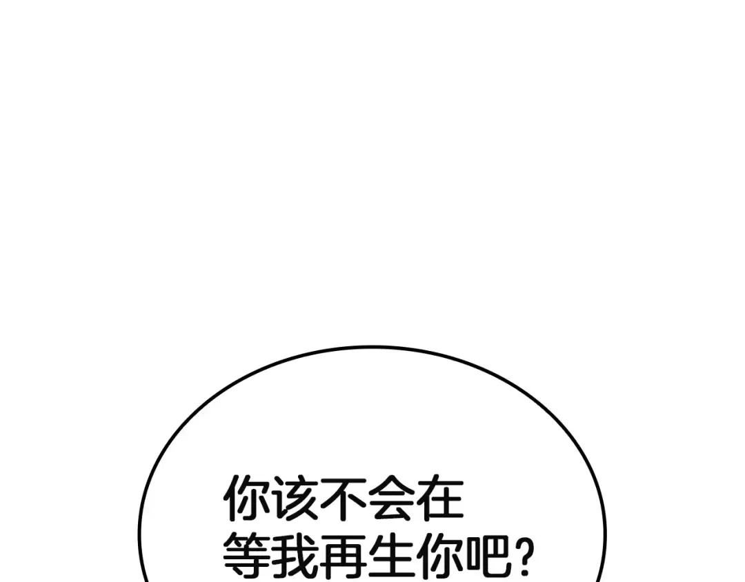 第139话 求生不得，求死不能 第114页