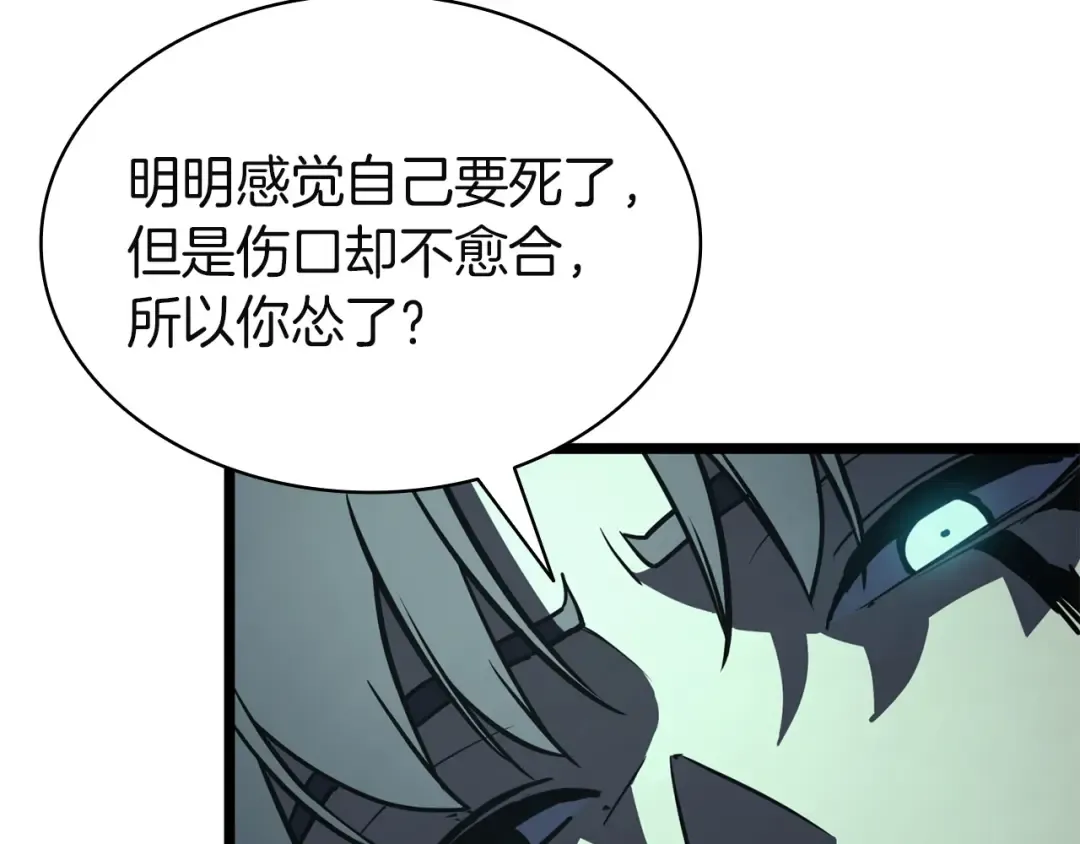 第139话 求生不得，求死不能 第119页