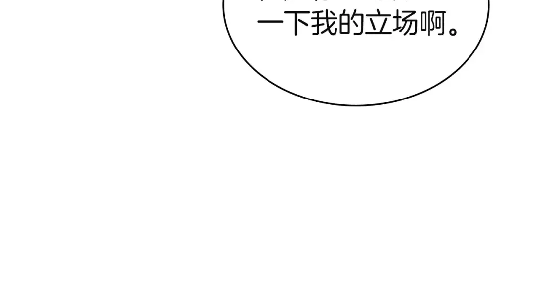第139话 求生不得，求死不能 第122页