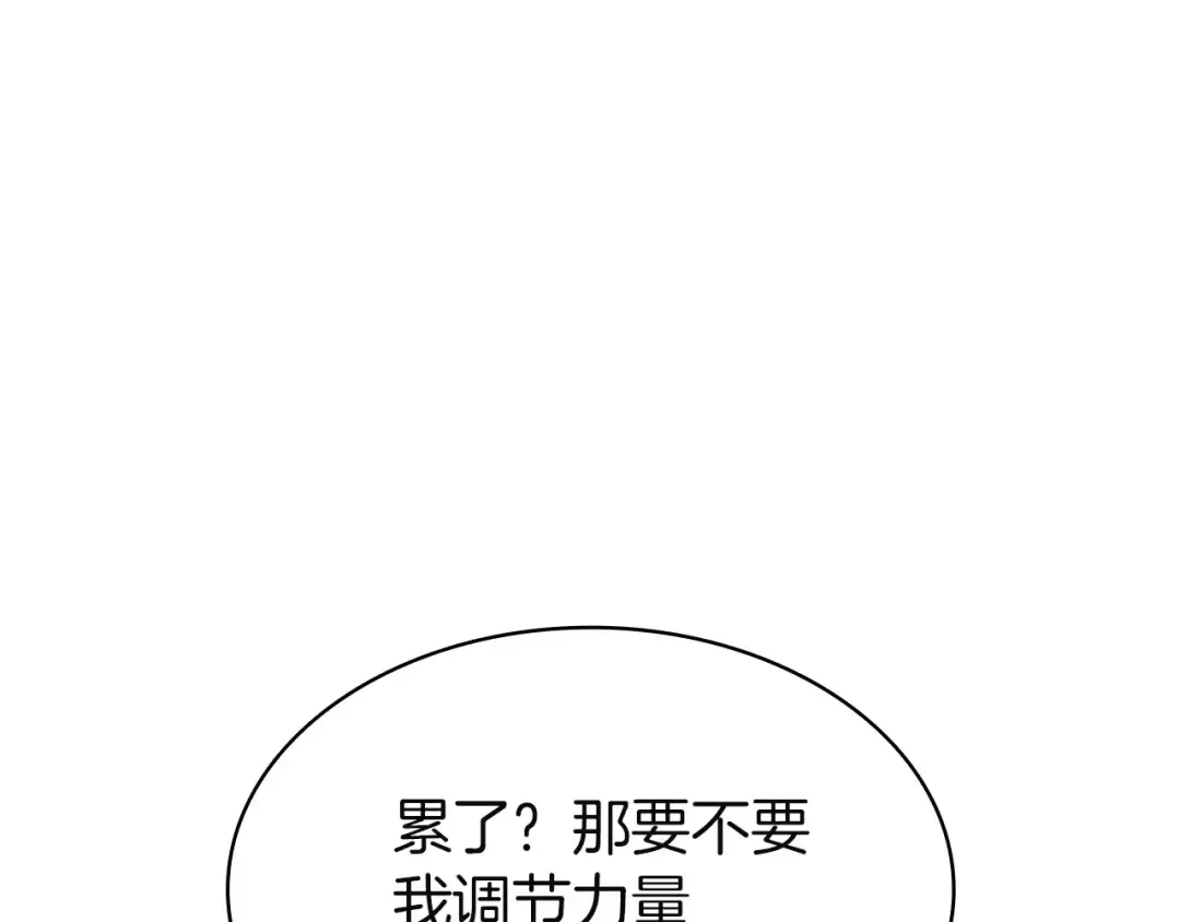 第139话 求生不得，求死不能 第126页