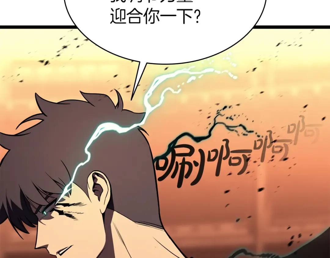 第139话 求生不得，求死不能 第127页