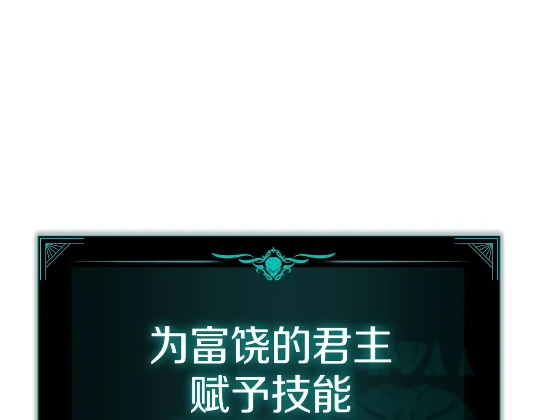 第139话 求生不得，求死不能 第130页