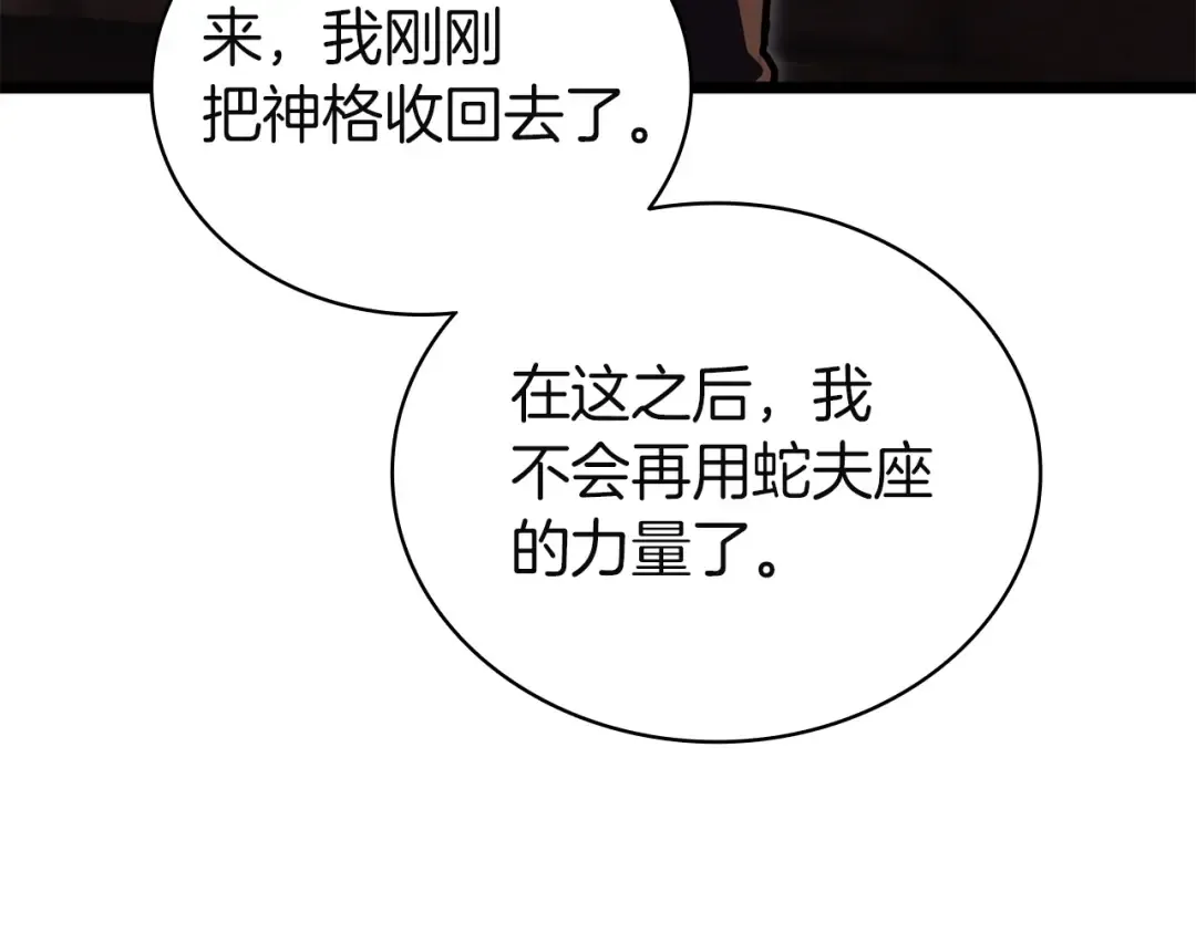 第139话 求生不得，求死不能 第135页