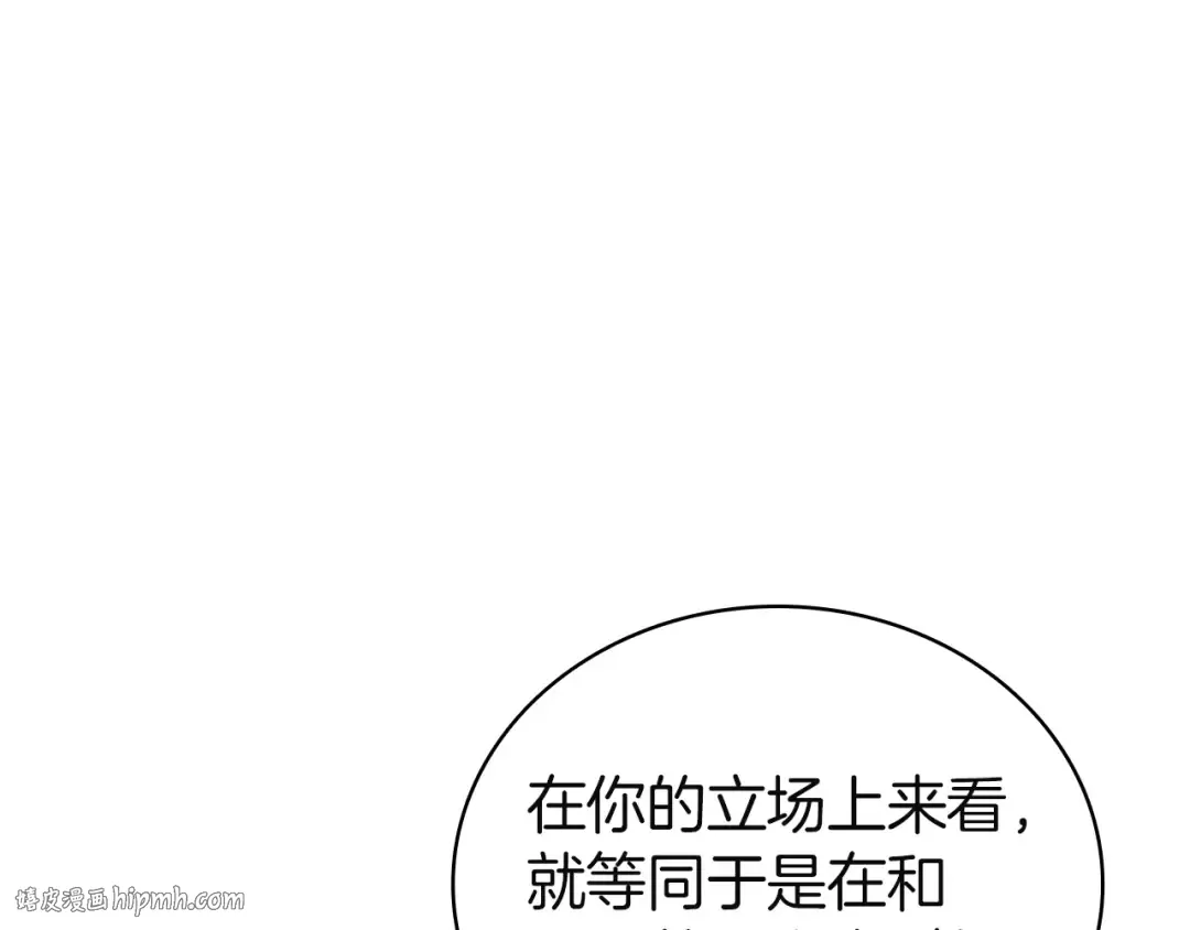 第139话 求生不得，求死不能 第136页