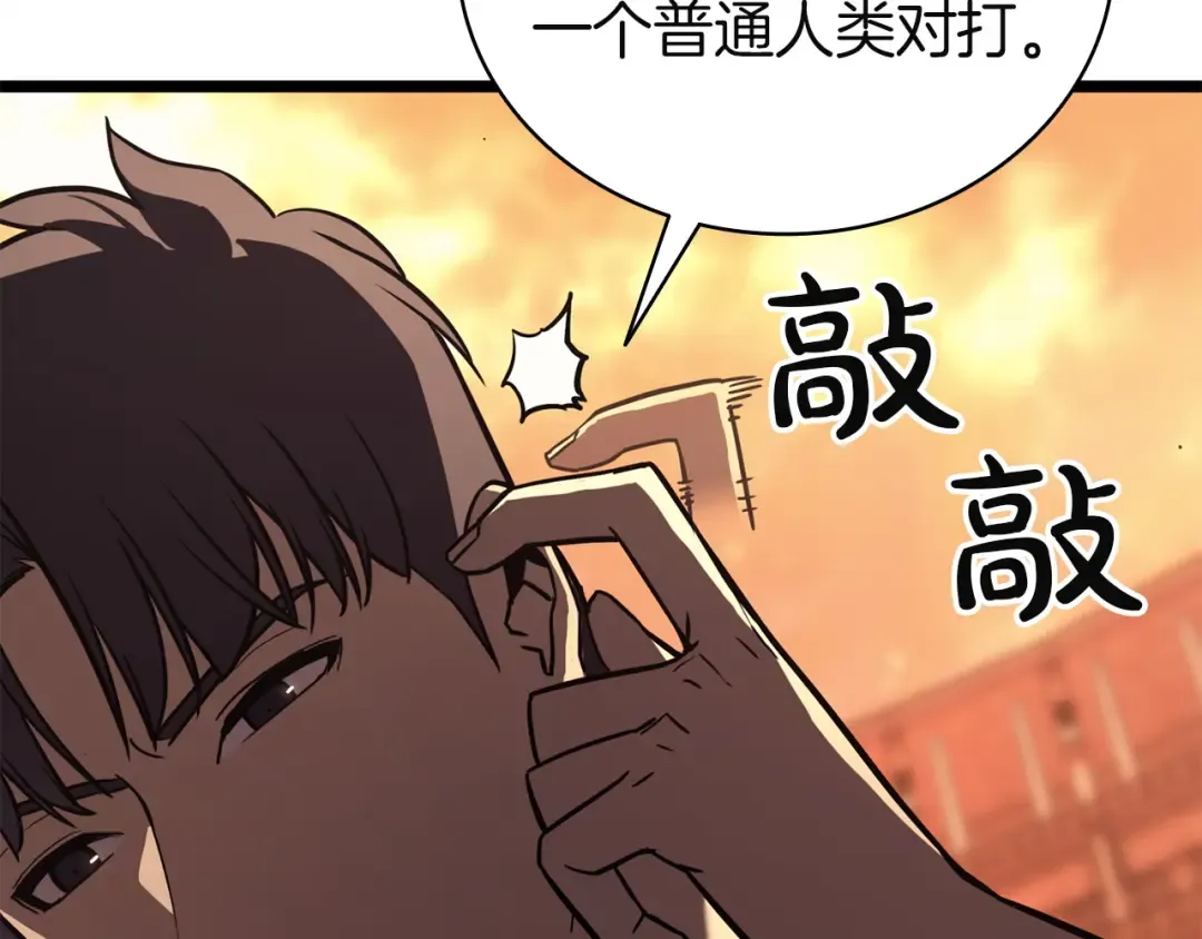 第139话 求生不得，求死不能 第137页