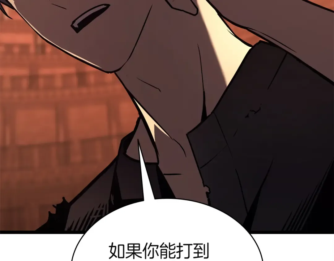 第139话 求生不得，求死不能 第138页