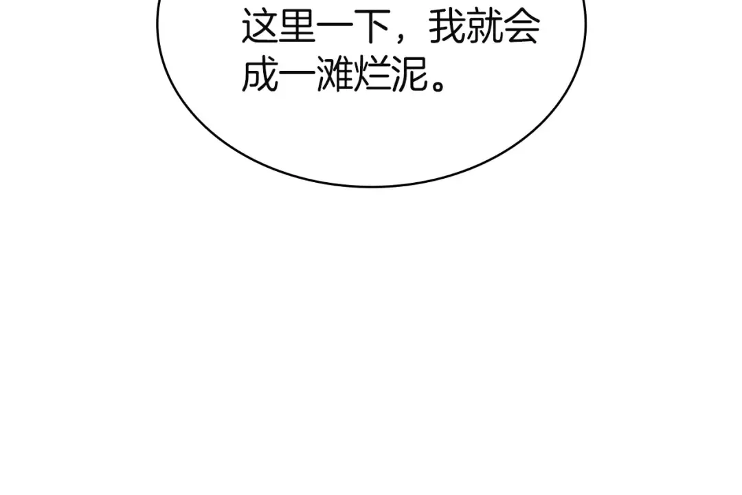 第139话 求生不得，求死不能 第139页