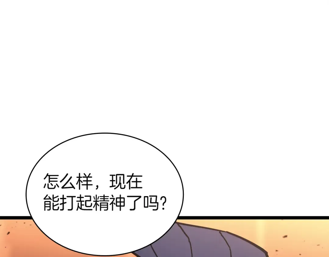 第139话 求生不得，求死不能 第140页