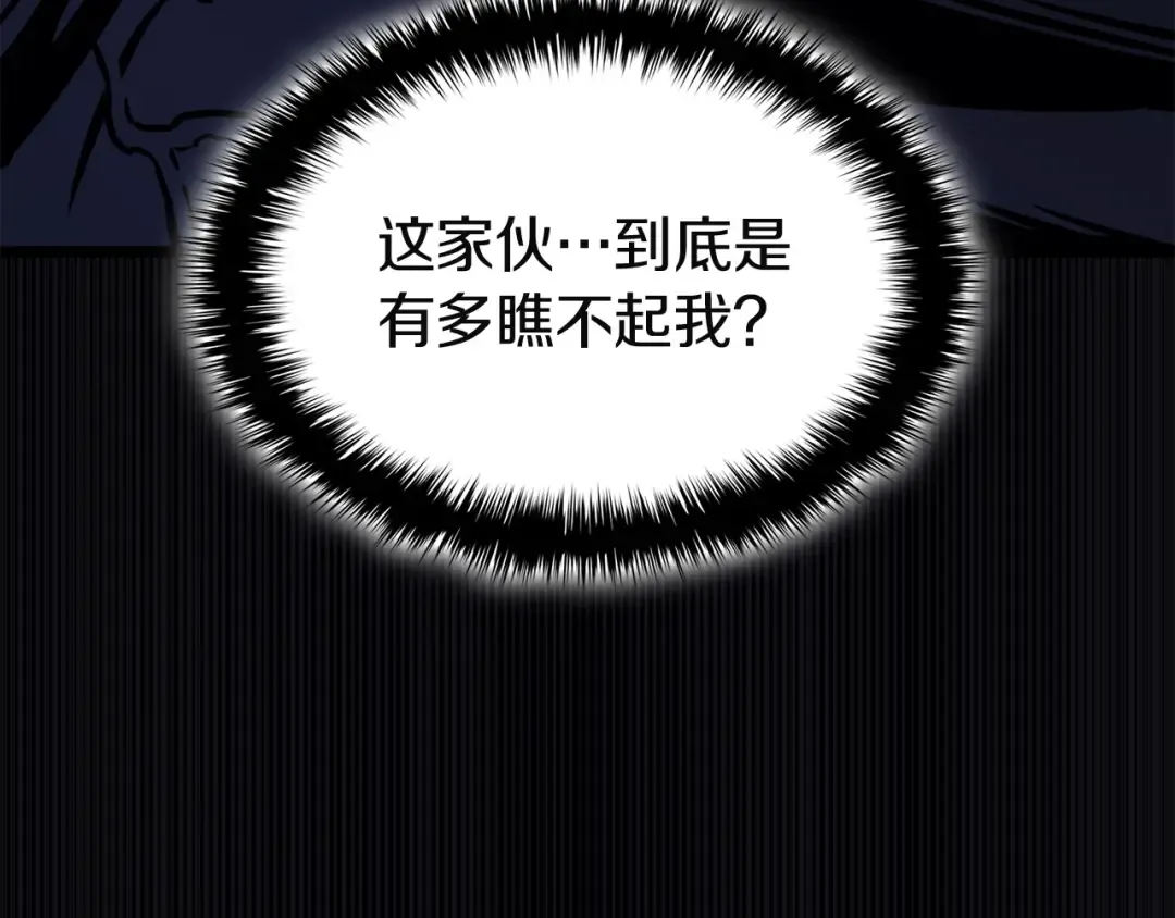 第139话 求生不得，求死不能 第143页