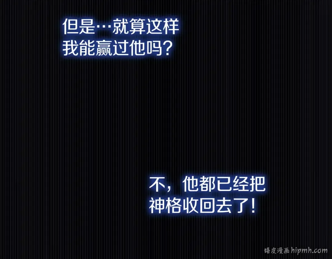 第139话 求生不得，求死不能 第144页