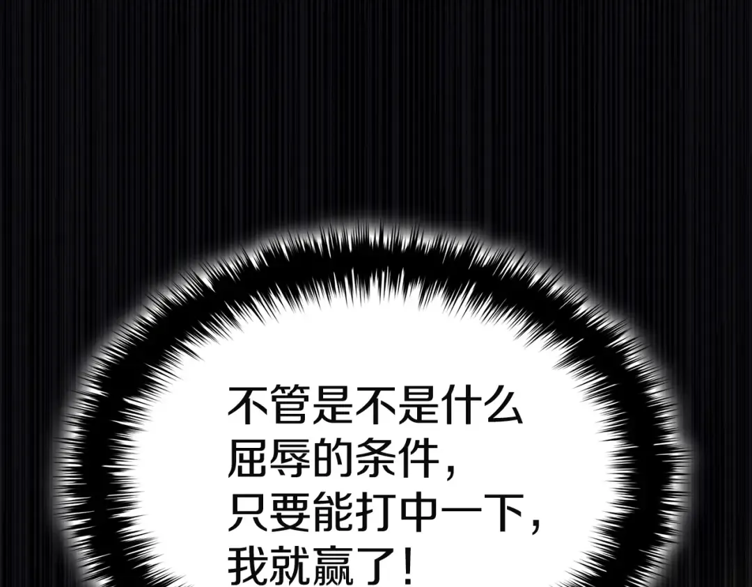 第139话 求生不得，求死不能 第146页