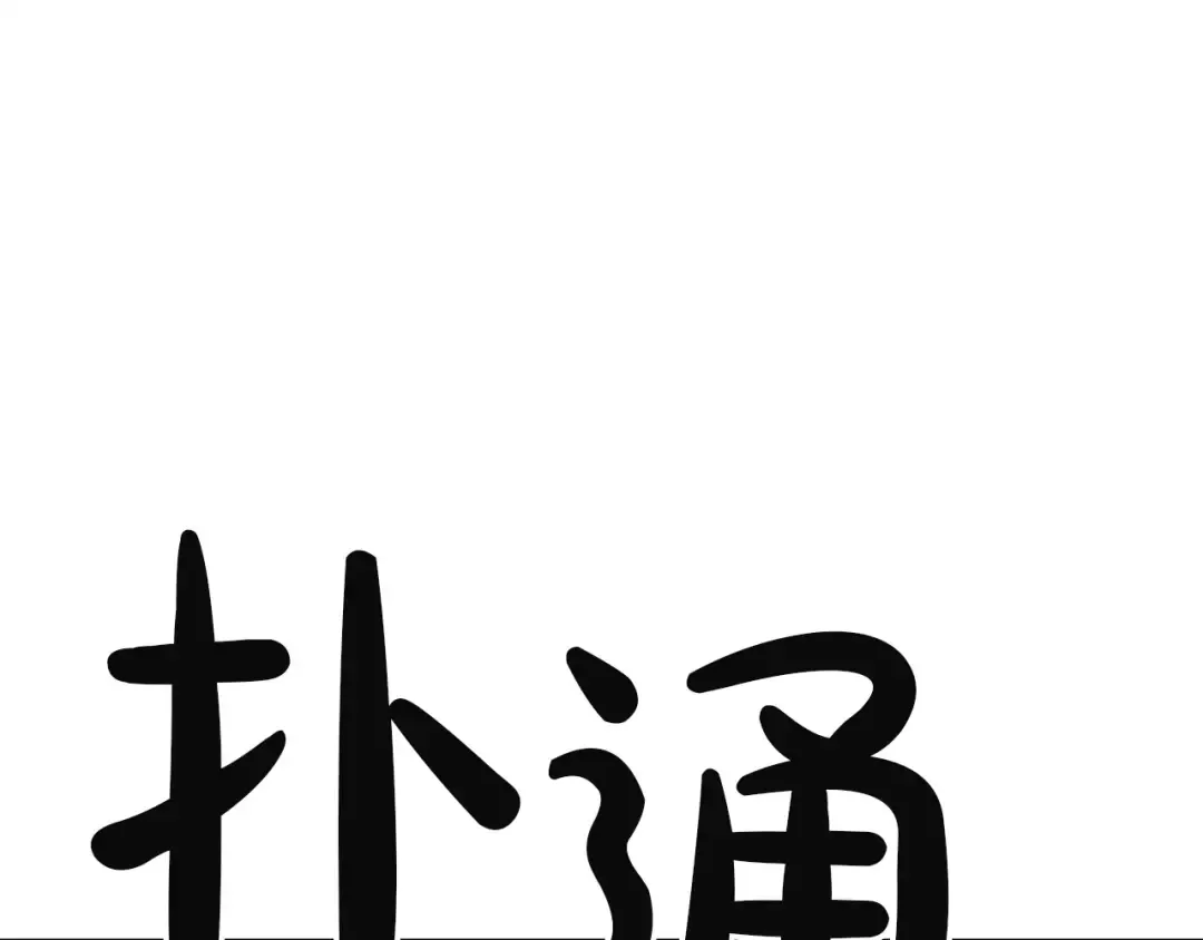 第139话 求生不得，求死不能 第156页