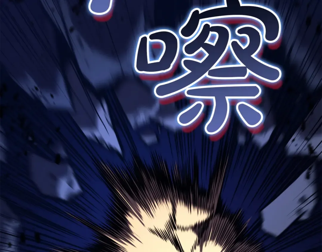 第139话 求生不得，求死不能 第186页