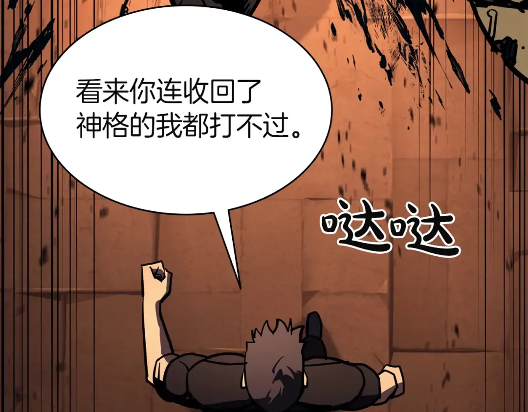第139话 求生不得，求死不能 第195页