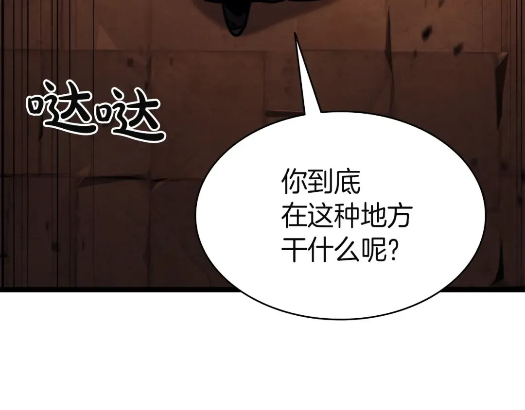 第139话 求生不得，求死不能 第196页