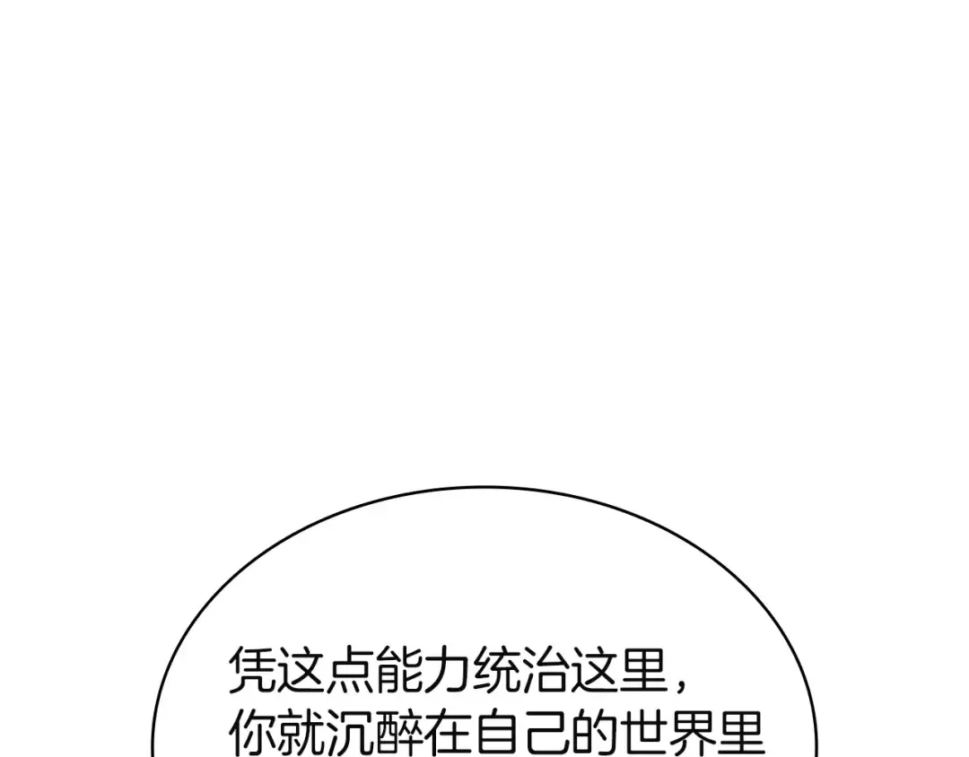 第139话 求生不得，求死不能 第198页