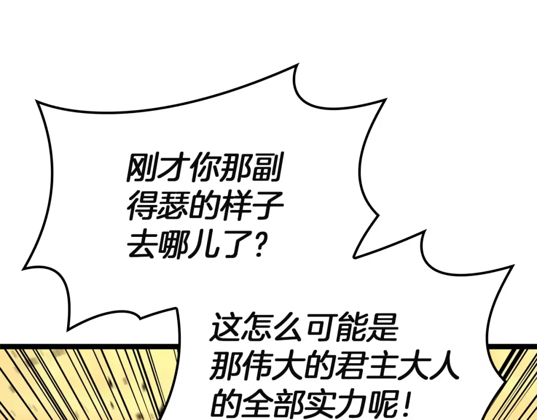第139话 求生不得，求死不能 第202页