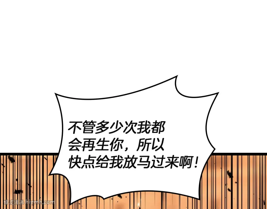 第139话 求生不得，求死不能 第208页